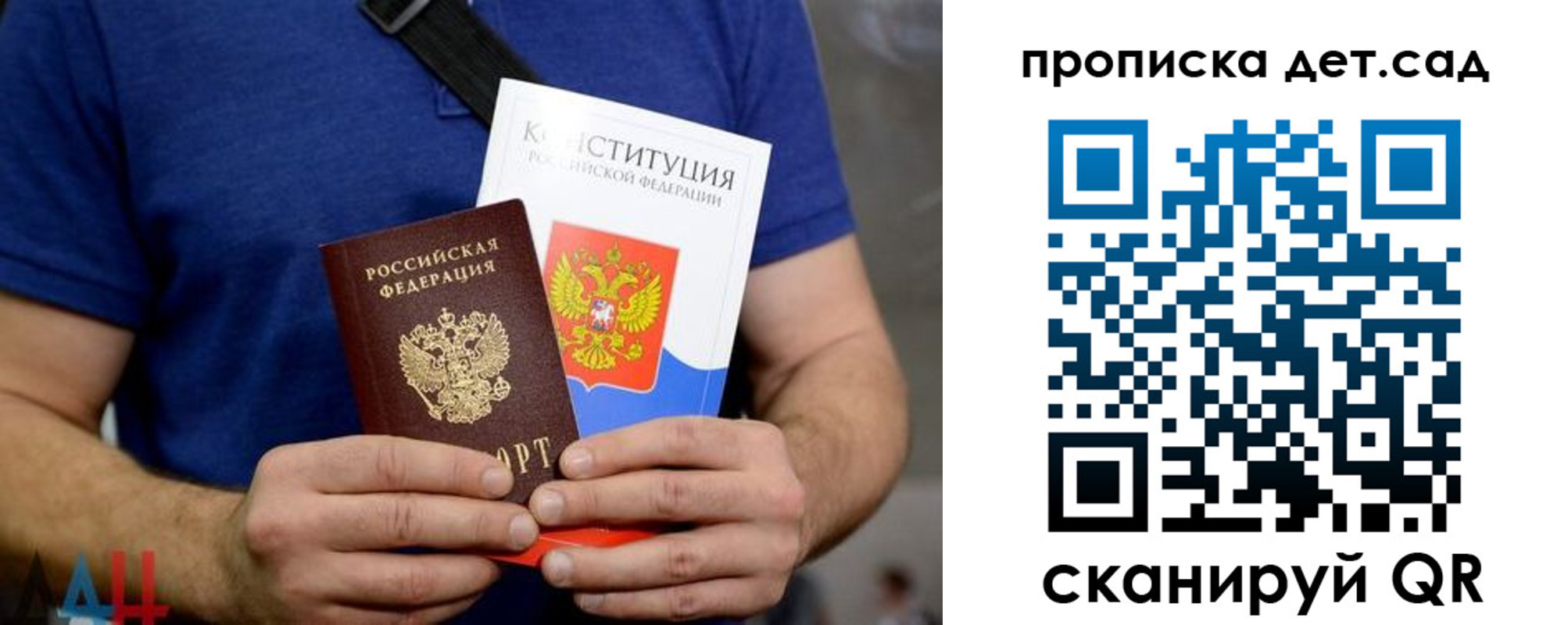 прописка от собственника в Трубчевске