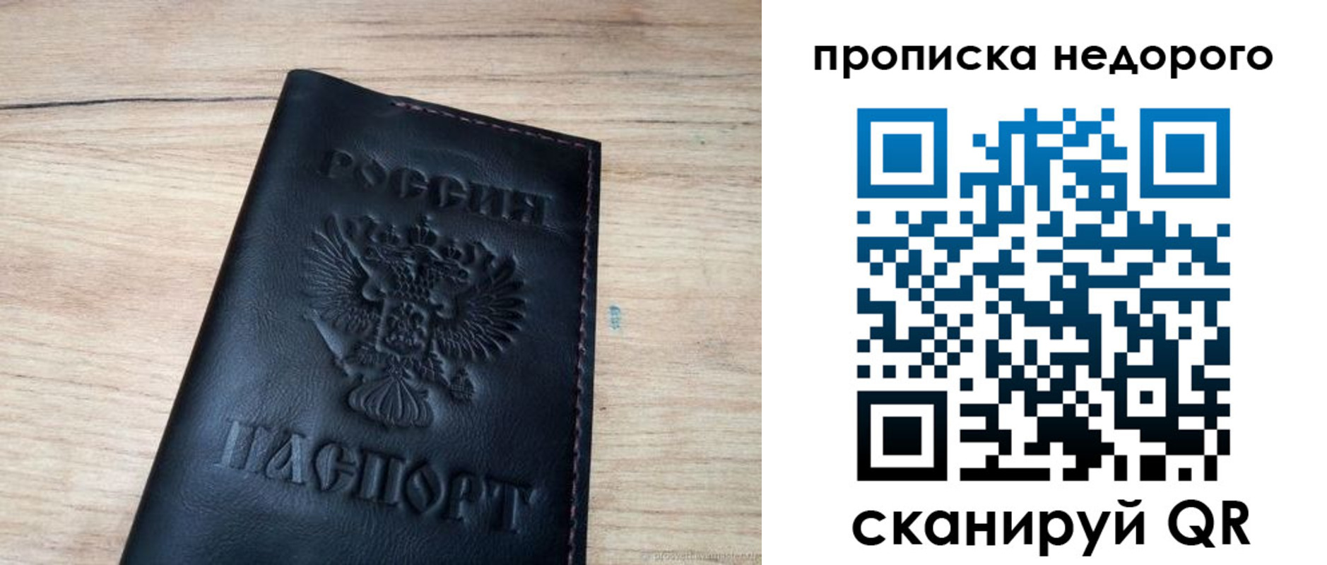 прописка в квартире в Трубчевске