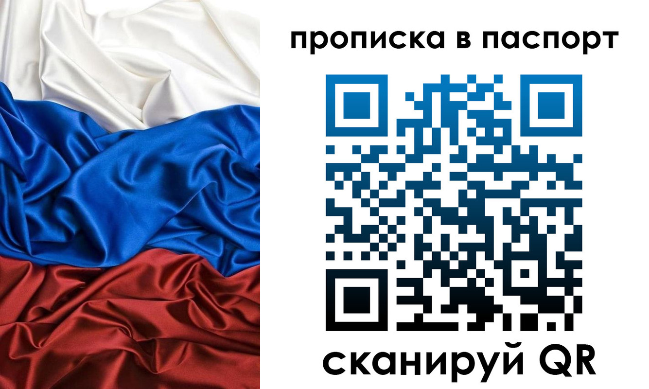 прописка ребенка в Трубчевске