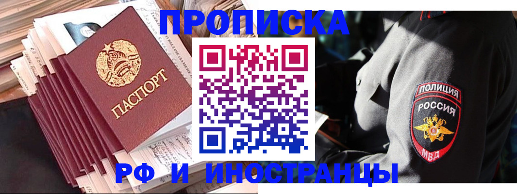 прописка в квартире в Трубчевске