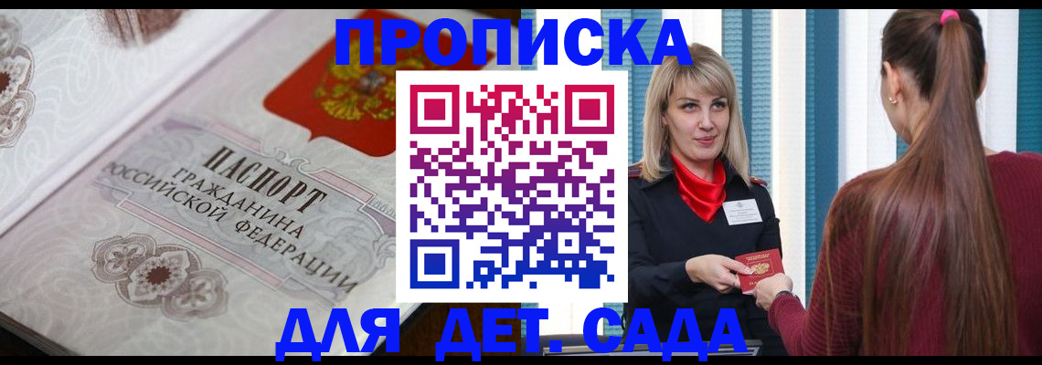прописка регистрация в Трубчевске