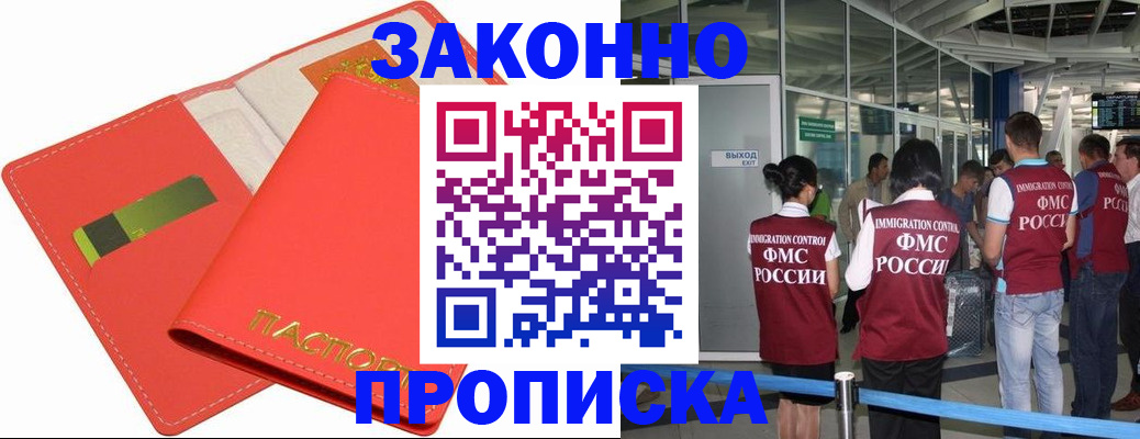 временная регистрация поиск в Трубчевске