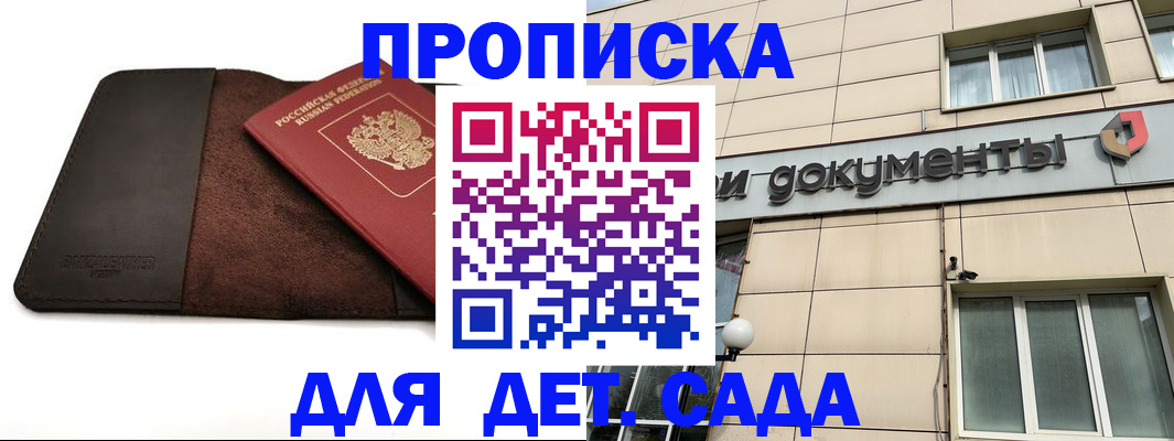 временная регистрация в Трубчевске