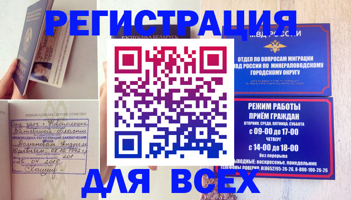 временная регистрация в Трубчевске