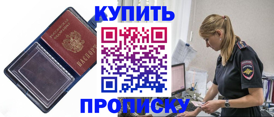 временная регистрация надежно в Трубчевске