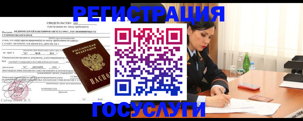временная регистрация поиск в Трубчевске