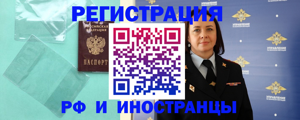 временная регистрация адрес в Трубчевске