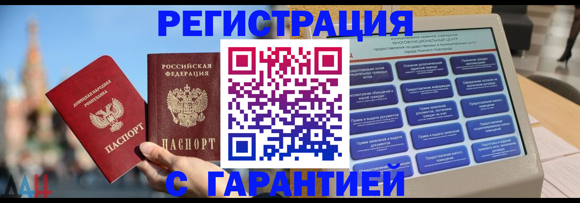 прописка поиск в Трубчевске