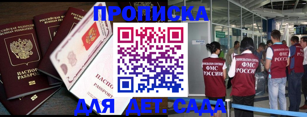 временная регистрация поиск в Трубчевске