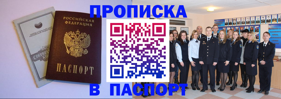 временная регистрация для школы в Трубчевске