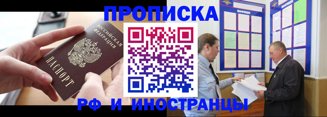 временная регистрация в квартире в Трубчевске